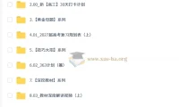 2027高考数学一轮复习：贾帅暑假班精讲课程