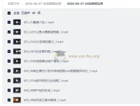 AI短剧精品课：从创作到变现的全流程实战指南