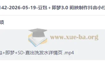 豆包+即梦3.0+剪映：零基础制作抖音小红书儿童绘本《龟兔赛跑》视频教程