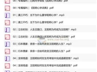 赵金刚·王阳明心学50讲：从困惑到觉悟的修行指南