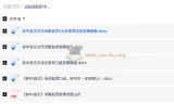 2026中考语文诗歌鉴赏答题技巧精讲（初中版）