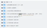 2027高考一轮复习资料合集（五年真题分类精编·全国通用版）