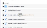 2026中考语文必备：四大名著与文学常识专项复习资料