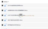 2026中考语文文言文解析技巧与专项练习合集