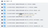 2026初中暑假自学课衔接课合集，新年级全科预习复习资料包