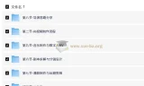 全能AI视频创作导师养成课2.0 完整教程