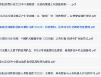 全网付费文章·大佬文集圈·学习先锋·精选研报（7月3日更新）