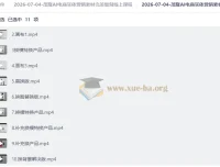 AI电商实体营销素材完美复刻线上课程