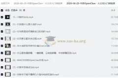 均哥OpenClaw一人公司入门训练营