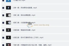 零基础学AI短剧：从创意到成片的全流程实战教程