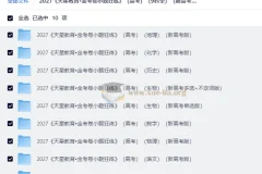 2027金考卷小题狂练（高考9科全）新高考版备考资料