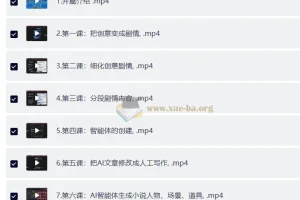 零基础学AI短剧：从创意到成片的全流程实战教程