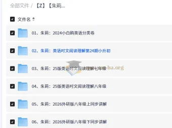 朱莉初中英语全阶段系统课程合集