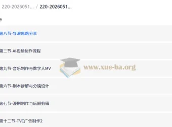 AI视觉导演课第2期：漫剧、数字人与商业广告全能创作实战