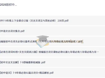 2026中考语文古诗词鉴赏与答题技巧全攻略