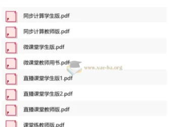 2027初中数学 勤学早直播课堂 九年级上下册