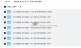 2027高考步步高大一轮复习讲义课件全科资源包