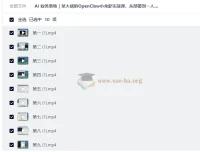 AI业务落地实战：OpenClaw小龙虾课程，从部署到一人公司全流程实操