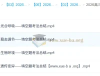 万猛2026高考生物三轮冲刺押题精讲