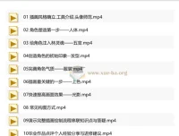 Uffie顶级日系插画进阶教程