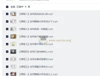 九节运动科学课程：从体态到跑鞋的系统训练指南