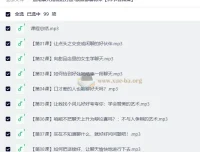 通用聊天和说话方法：跟谁都聊得来（99节音频课）