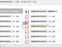 Sam读幽默故事学英语词汇（1-6册）小高适用 PDF电子书