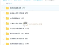 2027高中高二语文 乘风 上学期 系统课程