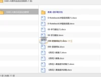 AI课件实战全流程课