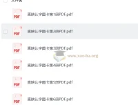 直映识字1-6册全套1500字图卡