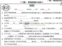 初中化学核心考点与公式速记手册