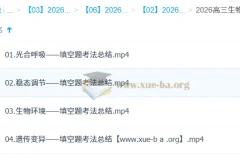 万猛2026高考生物三轮冲刺押题精讲