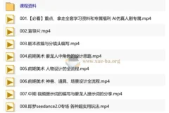 AIGC仿真人短剧《豢龙人》全流程制作解析