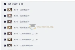 幻想类古风手绘视频课程