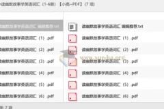 Sam读幽默故事学英语词汇（1-6册）小高适用 PDF电子书