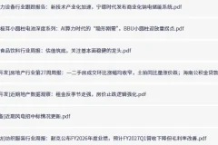 付费深度内容合集·大佬文集圈·精选研报（7月7日更新）