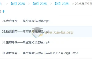 万猛2026高考生物三轮冲刺押题精讲