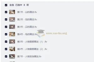 幻想类古风手绘视频课程