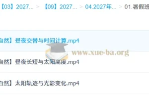 2027高考地理一轮复习 林潇暑假班 自然地理核心专题