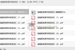 Sam读幽默故事学英语词汇（1-6册）小高适用 PDF电子书