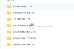 2027高中高二语文 乘风 上学期 系统课程