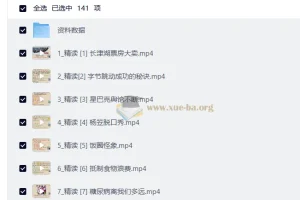 彭老师英语外刊精读课：102期深度解析，从热点事件学地道英语