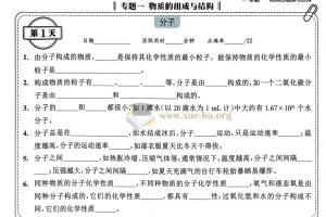 初中化学核心考点与公式速记手册