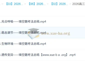 万猛2026高考生物三轮冲刺押题精讲