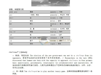 新东方考研英语词汇词根+联想记忆法（乱序版）PDF