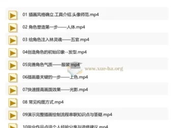 Uffie顶级日系插画进阶教程