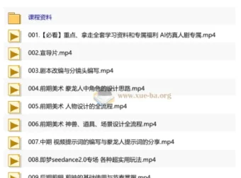 AIGC仿真人短剧《豢龙人》全流程制作解析