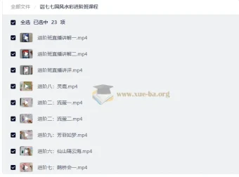 诣七七国风水彩进阶班课程