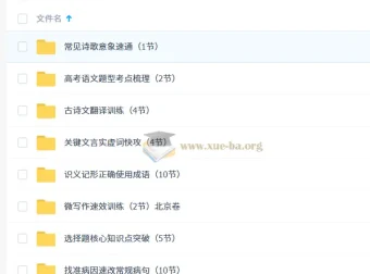 2027高中高二语文 乘风 上学期 系统课程