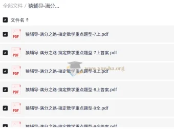 满分之路·搞定数学重点题型（七年级上册+八年级上册+九年级全一册）